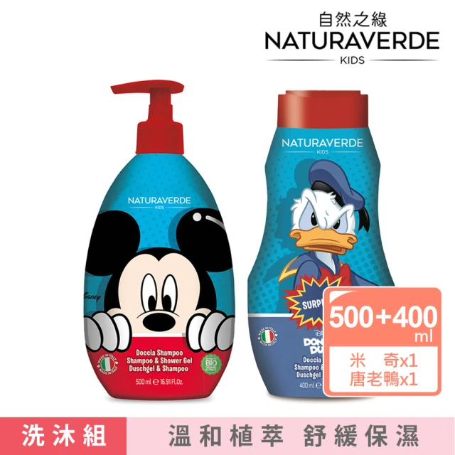 Naturaverde BIO 自然之綠-經典米奇唐老鴨兒童雙效洗髮沐浴露-2入組(四歲以上適用/平行輸入)