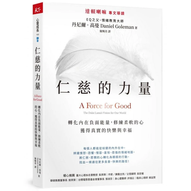 阿德勒正向教養心理學【給孩子勇氣的成長之書】：隨書贈『阿德勒