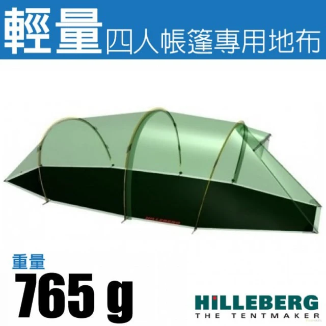 HILLEBERG 紅標 Nallo 4 GT 納洛 輕量四人帳篷專用地布.炊事帳棚底布(0213561)