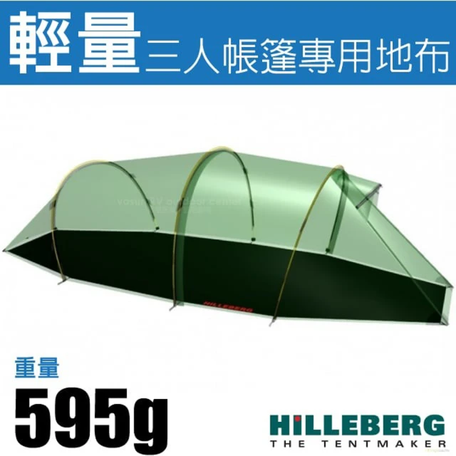 HILLEBERG 納洛 紅標 Nallo 3 GT 輕量三人帳篷專用地布.炊事帳棚底布(0213361)