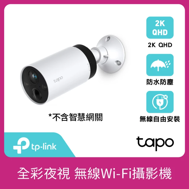 TP-Link Tapo C420 真2K 400萬畫素防水無線網路攝影機 監視器 電池機 IP CAM(擴充鏡頭/需搭配智慧網關)