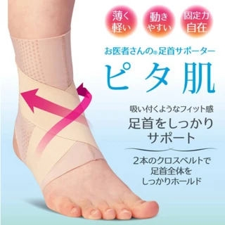 【日本Alphax】日本製 醫護超彈性護腳踝支撐帶 一入(護腳踝 腳踝套 腳踝綁帶)