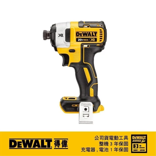 DEWALT 得偉 20VMax* 18V 鋰電無碳刷三段衝擊起子機 空機(DCF 887N)