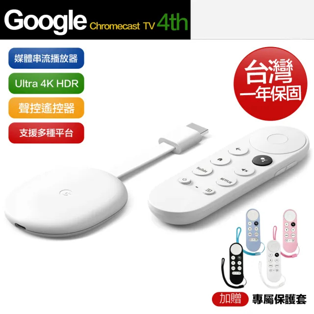 Google】Chromecast With Google TV 媒體串流播放器4K 電視棒平行輸入