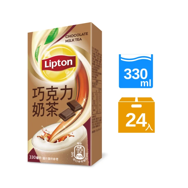 立頓 巧克力奶茶300mlx24入/箱(共72入)好評推薦