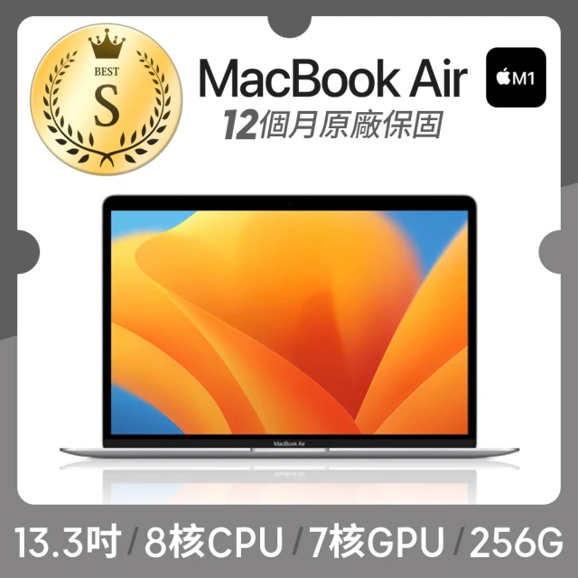 Apple S級福利品 MacBook Air 13.3吋 M1晶片 8核心CPU 與 7核心GPU 8G/256G SSD(原廠保固12個月)