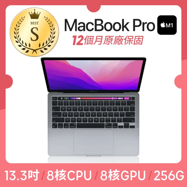 AppleApple S級福利機 MacBook Pro 13.3吋 M1晶片 8核心CPU 與 8核心GPU 8G/256G SSD(原廠保固12個月)