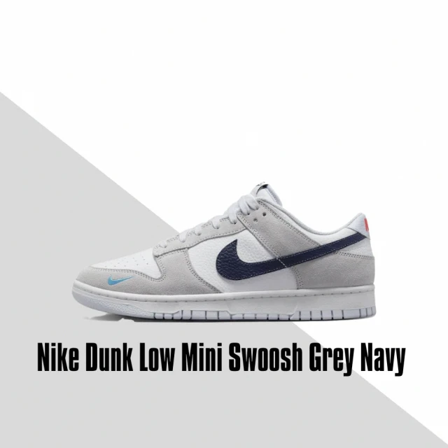 NIKE 耐吉 Nike Dunk Low Mini Swoosh Grey Navy 灰白藍 小勾 FJ4227-001