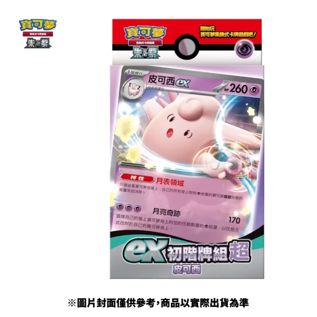 寶可夢卡包