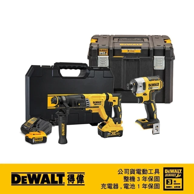 DEWALT 得偉 18V 20V max 優惠套裝組(DCH263P2+DCF887N+DWST83346-1)