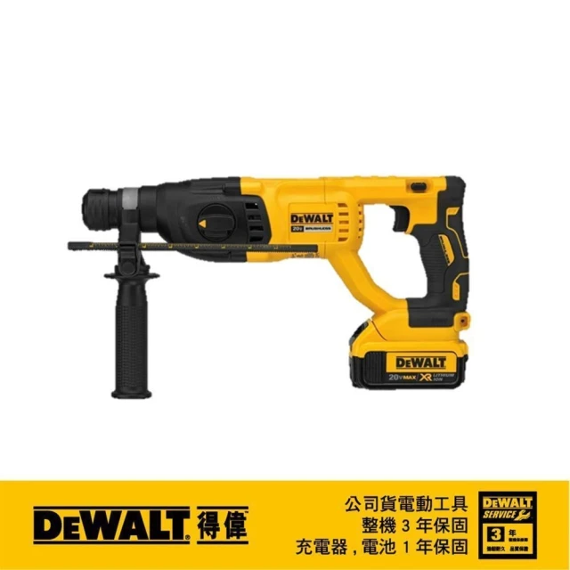 DEWALT 得偉 20VMAX 18V 無碳刷四溝3用電鎚鑽(DCH 133P2)