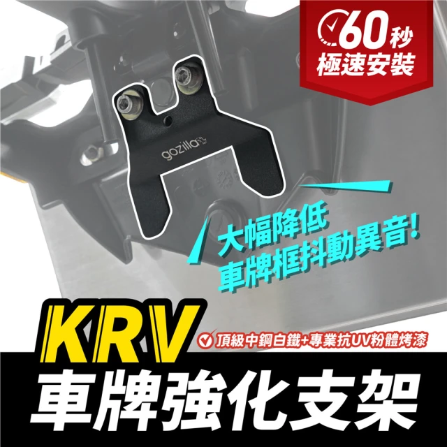 XILLA KYMCO RCS Moto 150 專用 快鎖