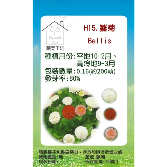 蔬菜工坊