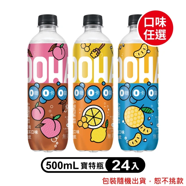 OOHA 氣泡飲 寶特瓶500mlx24入/箱(柚子海鹽/荔枝乳酸/水蜜桃烏龍茶/檸檬蜂蜜)