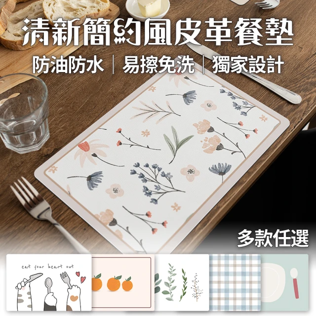 半島良品 2入組/台灣自製/皮革隔熱防水餐桌墊(餐墊/桌墊/隔熱墊/防水墊/瀝水墊)