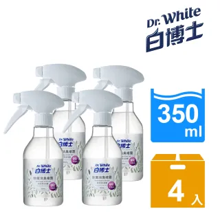 【白博士】除菌消臭噴霧350ml*4入(殺菌 除臭 噴霧)