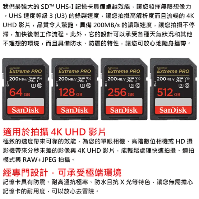 SanDisk 晟碟】128GB 200MB/s Extreme Pro SDXC SD UHS-I V30 U3 記憶