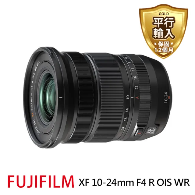 FUJIFILM 富士】XF 10-24mm F4 R OIS WR 廣角變焦鏡頭(平行輸入