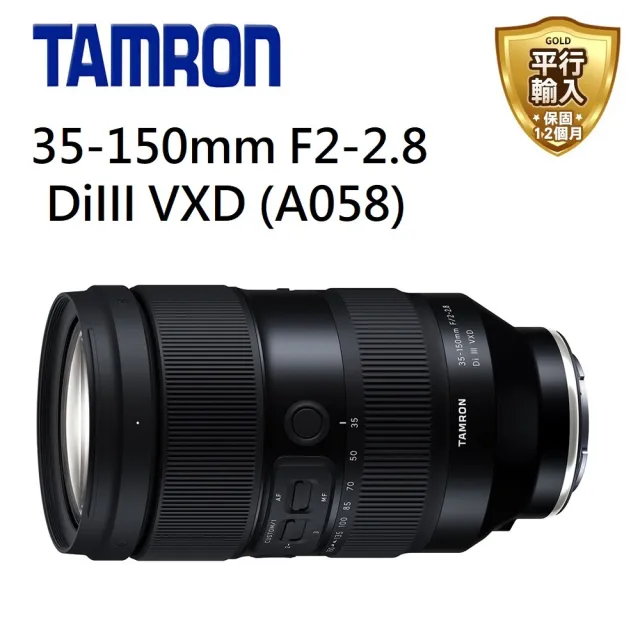 TAMRON タムロン 35-150mm F/2-2.8 Di III VXD A058 ソニーEマウント ...