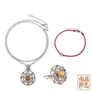 雨揚珍品-翻鑽財富旺運組 女人好命檔