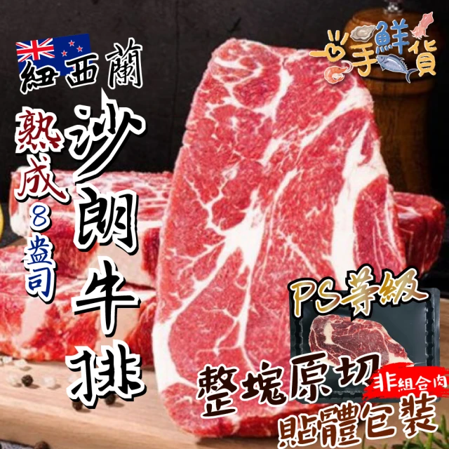 愛尚極鮮 美國特選五花牛肉片20包(150g±10%/包)折