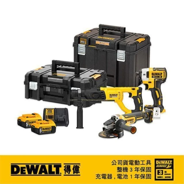 DEWALT 得偉 超值優惠組合(DCH133N+DCG405P2+DCF887N)