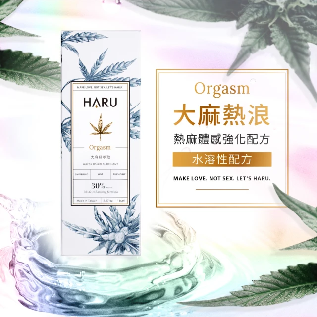 haru 含春 潤滑液