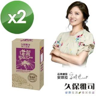 【久保雅司】諾麗紫錐花膠囊*2(30粒/盒)