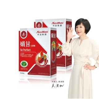 【Nutrimate 你滋美得】孅甘 紅膠囊 x2入(30粒;小孅丹;吳淡如代言/國家健康食品認證)