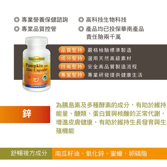 家倍健】複方南瓜籽油膠囊x2瓶(30粒/瓶) - momo購物網- 好評推薦-2023年8月