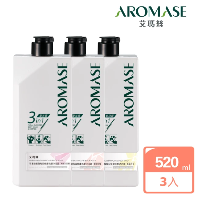 Aromase 艾瑪絲 草本胺基酸每日健康洗髮沐浴露520ml x3入(多款任選/一瓶潔淨全身/媽媽小孩都適用)