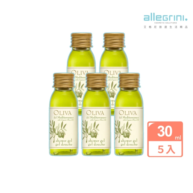 ALLEGRINI 艾格尼 Oliva地中海橄欖系列 沐浴露30ml 5入組