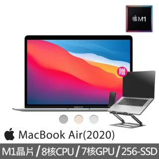 Apple 雙軸筆電支架★MacBook Air 13.3吋 M1晶片 8核心CPU 與 7核心GPU 8G/256G SSD