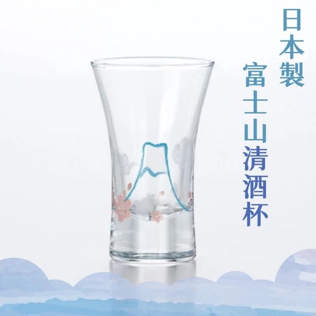 日本製酒杯 日本製 富士山清酒杯 日本清酒杯 日式清酒杯 shot杯(日本製 清酒杯 酒杯)