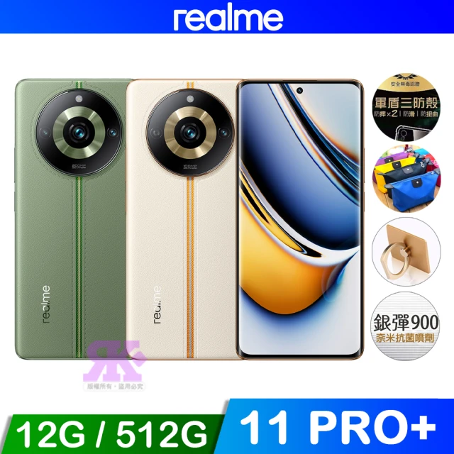 realme 11x 5G 6.7吋(8G/128G) 推薦