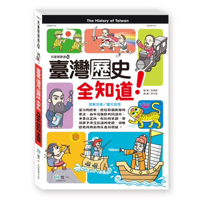KUMA黑熊學院少年防衛課（隨書附贈「汝欲和平，必先備戰」臺