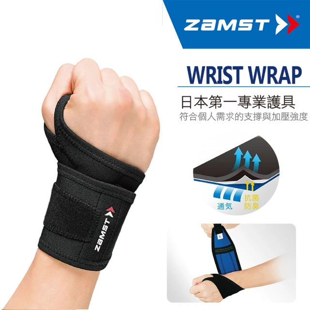 ZAMST WRIST WRAP 手腕護具(拇指型)