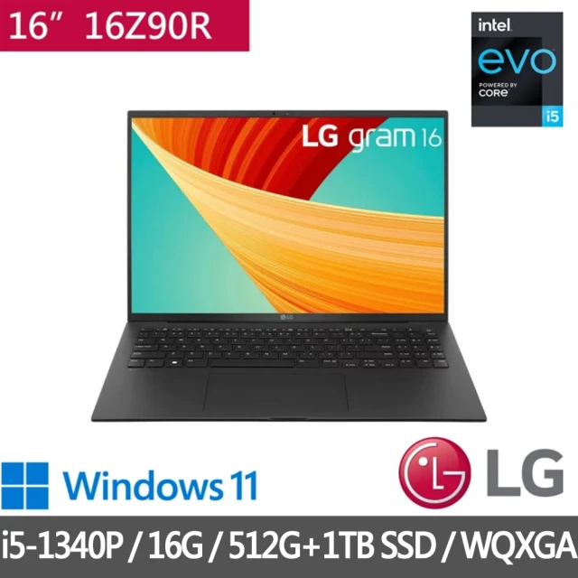 LG 樂金 16吋i5特仕版EVO輕薄筆電(Gram 16Z90R/i5-1340P/16G/512G SSD/Win11/+1TB SSD 含安裝/黑)