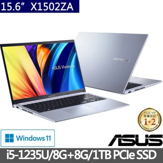 ASUS 華碩 特仕版 15.6吋輕薄筆電(Vivobook X1502ZA/i5-1235U/8G+8G/1TB SSD/Win11/二年保)