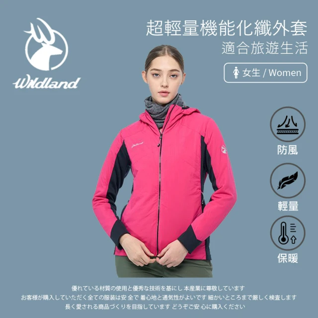 Wildland 荒野 女超輕量機能化纖外套-桃紅色 0B02925-09(女裝/外套/休閒外套)