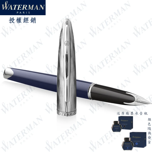 WATERMAN 威迪文 海洋 塞納河特別款 18K金 鋼筆 法國製造(CARENE)