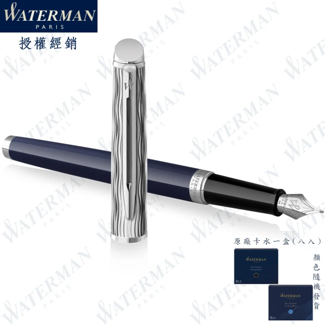 WATERMAN 威迪文 雋雅 塞納河特別款 鋼筆 法國製造(HEMISPHERE)