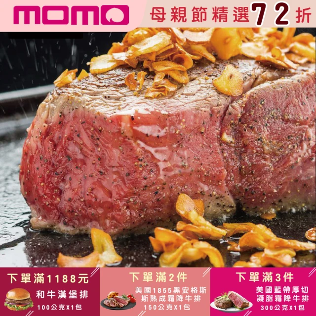 1855牛排