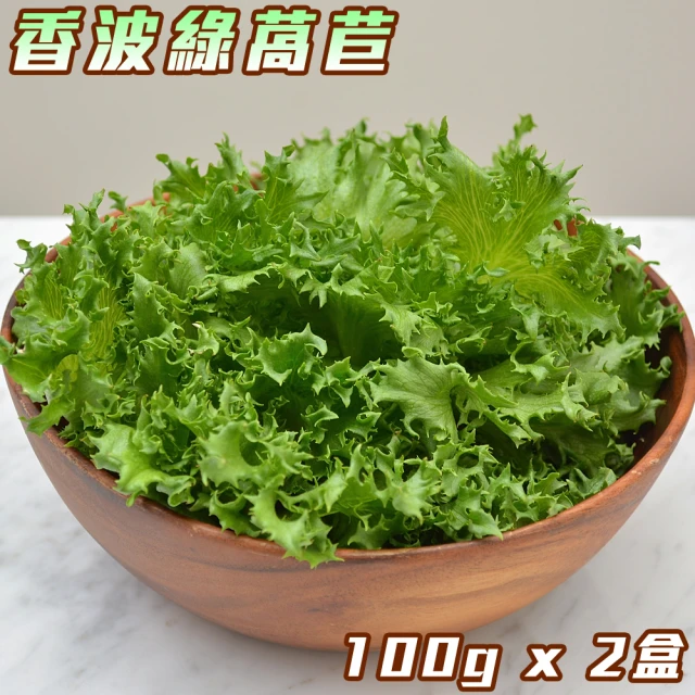 合家歡 水耕蔬菜 香波綠萵苣200g盒裝(宅配 水耕 萵苣 生菜)