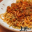 【上野物產】12包  黑胡椒醬義式圓麵(麵體+醬料包 310g土10%/包)