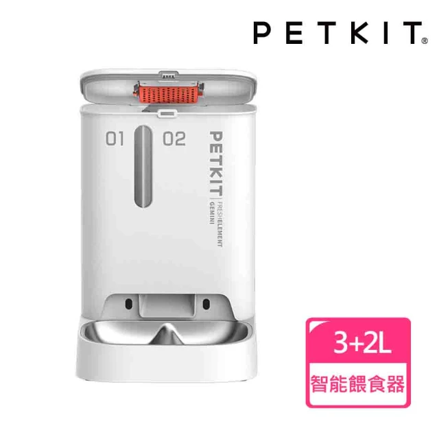 Petkit 佩奇 雙子星智能寵物餵食器(雙倉餵食器/遠端餵食器/自動餵食器)