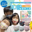 【郡昱】兒童3D立體醫療口罩一盒/30入(適合4-12歲-兒童口罩)