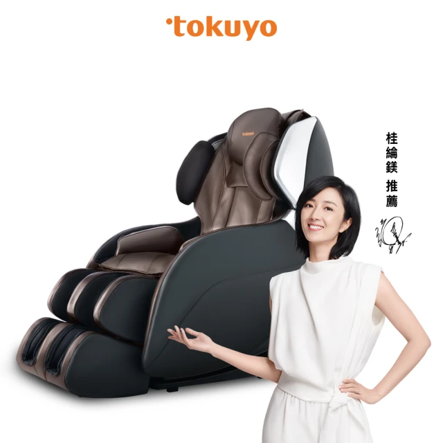 tokuyo按摩椅