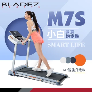 【BLADEZ】M7S小白減震跑步機(折疊收納/防熱馬達/內建訓練模式/慢走/跑速1-14km/6顆防震球)