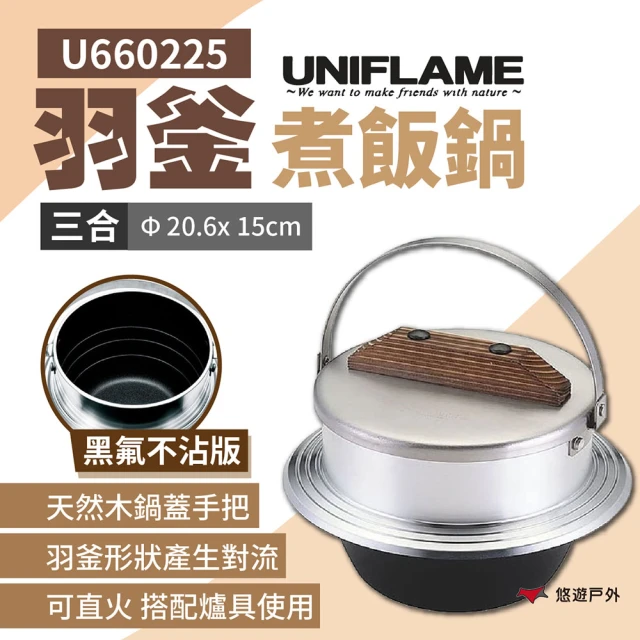 Uniflame Uniflame雙口爐US-1900 黑化